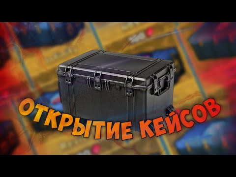 Видео: открытие кейсов в кубуме #kuboom #кубум
