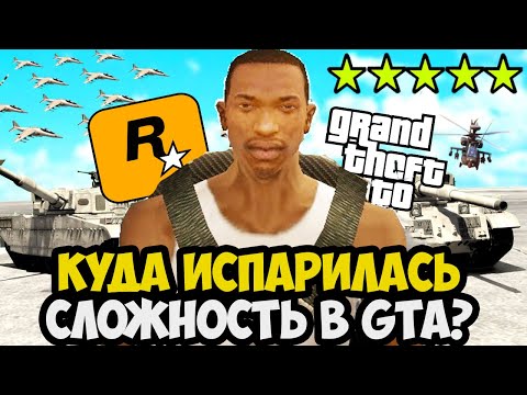 Видео: КУДА ИСЧЕЗЛА ХАРДКОРНОСТЬ В СЕРИИ GTA? (1997-2025)