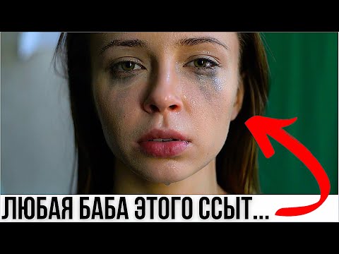 Видео: Как поставить женщину на место? 2 фразы, о которых стоит узнать!