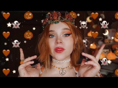 Видео: АСМР тыквенная королева уложит тебя спать 🎃👸 ролевая игра, близкий шепот/ASMR in pumpkin kingdom 🎃👑