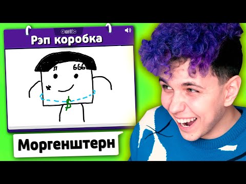 Видео: ОРУ 😂 ИСПОРЧЕННЫЙ ТЕЛЕФОН - опиши что НАРИСОВАЛ ДРУГ