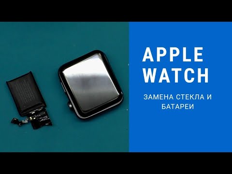 Видео: Apple watch замена стекла и аккумуляторной батареи | China-Service