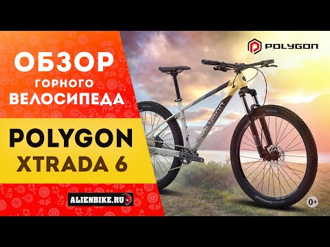 Видео: Горный велосипед Polygon Xtrada 6 (2021)