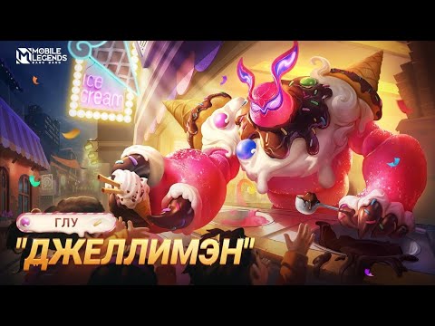 Видео: ГЛУ ИМБА ПОЛУЧАЕТСЯ 