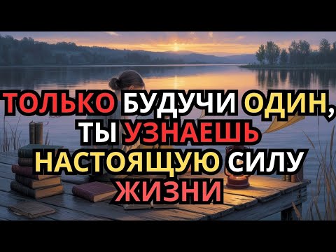 Видео: Жизнь без иллюзий: Как оставаться сильным, когда всё вокруг против тебя”