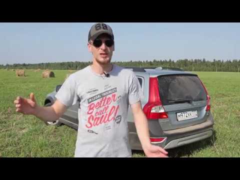 Видео: VOLVO XC 70 / купил дедушкин диван