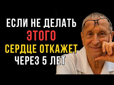 Видео: Амосов раскрыл секрет_ 10 минут в день добавляют 20 лет жизни