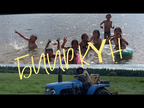 Видео: Биир күн Кировка (Ньурба). Один день в Кирове (Нюрба).