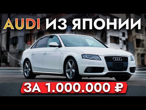 Видео: КУПИЛИ AUDI ЗА 1 МЛН🍋❗️ ТОПОВАЯ ТАЧКА ИЛИ ХЛАМ❓ ПЛЮСЫ И МИНУСЫ❗️ ОБЗОР МОДЕЛИ