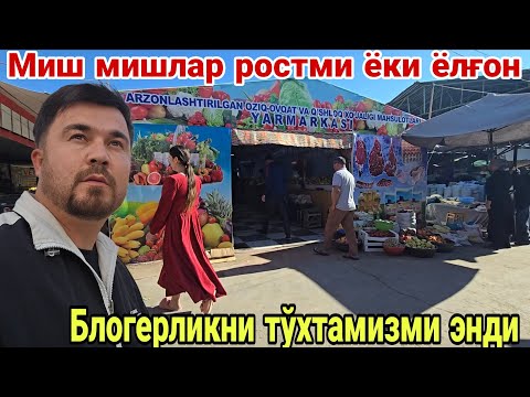 Видео:  ХАЛҚ БИЛСИН АДМИНИ ХАҚИДА КАТТА МИШ МИШЛАР ТАРҚАЛГАНИ АЙТИЛМОҚДА МИШ МИШЛАРГА ЧЕК 😱❌#xalqbilsin 