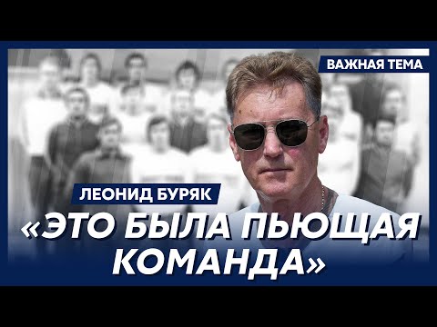 Видео: Легенда футбола Буряк о бунте против Лобановского