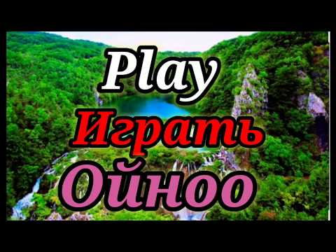 Видео: Эң керектүү этиш сөздөр 6-сабак