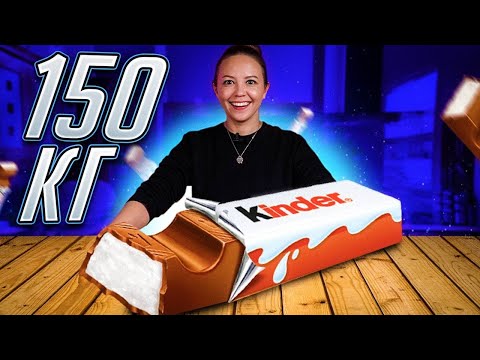 Видео: Я СДЕЛАЛА ОГРОМНЫЙ Kinder Chocolate 100 КГ | И это был гигантский ПРОВАЛ