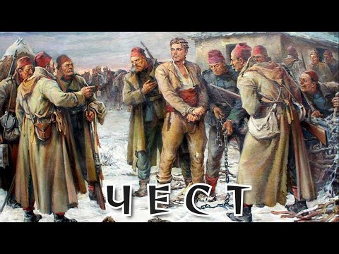 Видео: BRATЯТА - ЧЕСТ | HONOUR [BALKAN UNION]
