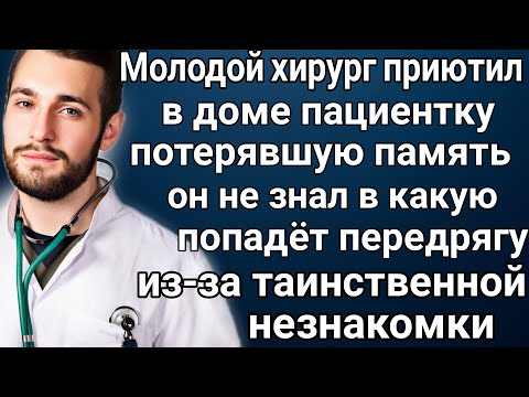 Видео: Без памяти. Истории любви
