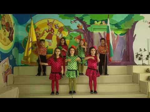 Видео: Българийо,обичам те безкрайно- ДГ "Буратино" гр.Пловдив