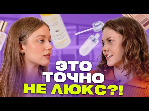 Видео: Люкс vs бюджет и СЕКРЕТ идеальных губ 😍 Что в косметичке у Евгении Алхимовой?