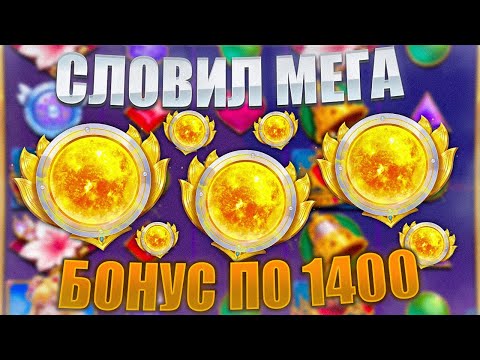 Видео: СЛОВИЛ МЕГА ЗАНОС ПО 1400 В TWILIGHT PRINCESS! ЗАНОСЫ НЕДЕЛИ!