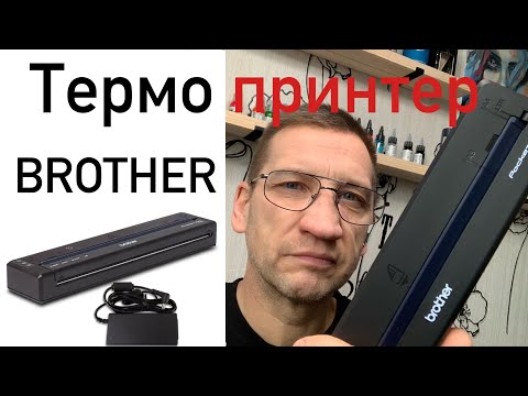 Видео: Лучший термо принтер для тату студии ! Brother!!