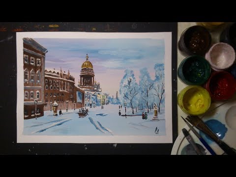 Видео: Зимний Питер(гуашь)Winter St. Petersburg(gouache)