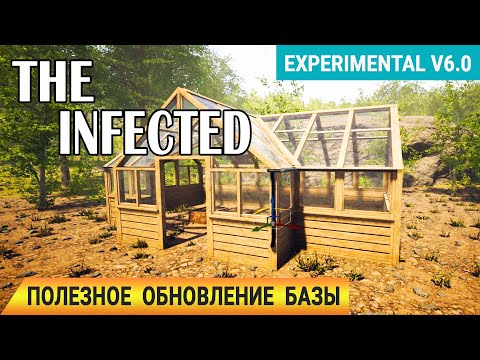 Видео: ПОЛЕЗНОЕ ОБНОВЛЕНИЕ БАЗЫ ➤ Игра The INFECTED Прохождение #2