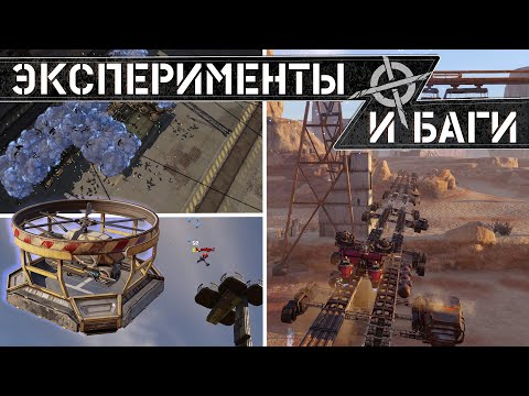Видео: ЭКСПЕРИМЕНТЫ! МОСТ ЧЕРЕЗ КАРТУ! ДРОН В КОСМОС!