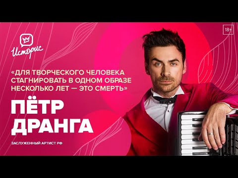 Видео: Пётр Дранга — о музыке к спектаклям, назначении Гергиева и искусственном интеллекте