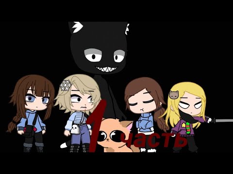 Видео: гача история "Картун Кэт"