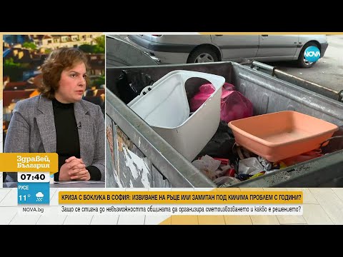 Видео: Общински съветници – в спор за софийския боклук и параметрите по обществената поръчка