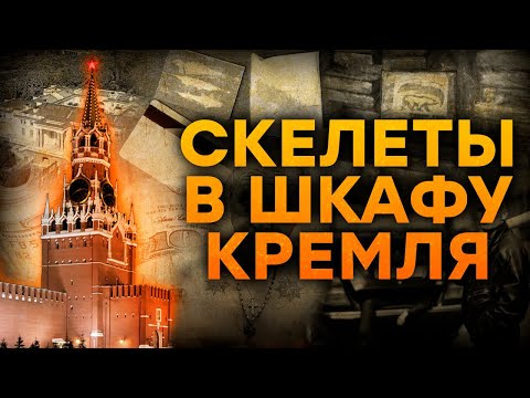 Видео: Друзья КРЕМЛЯ | ШОКИРУЮЩИЕ факты о РФ