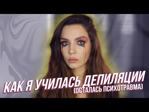 Видео: СТРАХ И НЕНАВИСТЬ В КАБИНЕТЕ ШУГАРИНГА