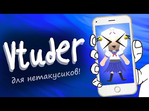 Видео: Вутуберы для нетакусиков