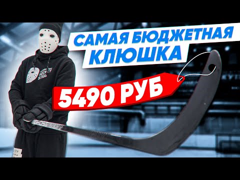 Видео: Твоя первая клюшка? Обзор и тест Mad Guy Ghost.