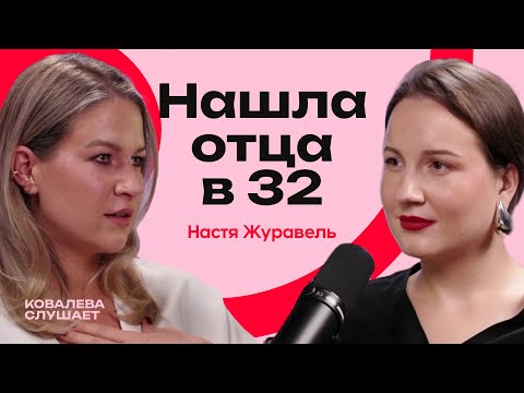 Видео: Как довериться себе и замечать хорошее?  |  Настя Журавель