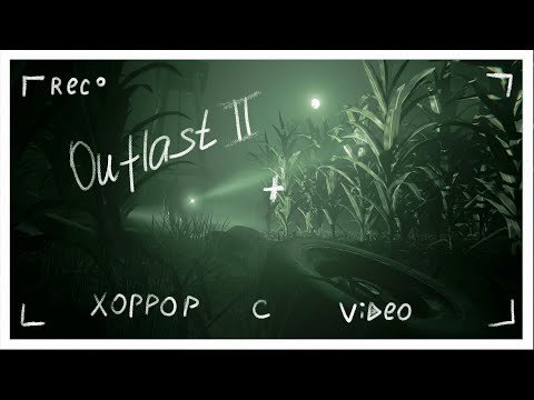 Видео: OUTLAST 2 // минус уши #shorts