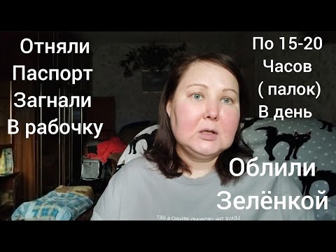 Видео: РАБСТВО В ДУБАЕ/ ЕЙ БЫЛО 14 ЛЕТ. 