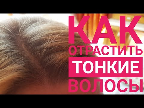 Видео: До и после. Отрастить тонкие средние волосы. Почему я не стригусь. Открыла средство для роста волос.