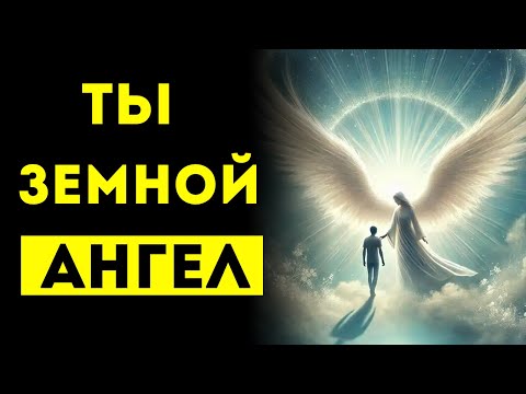 Видео: ИЗБРАННЫЙ, ТЫ САМЫЙ СТРАШНЫЙ ЗЕМНОЙ АНГЕЛ 👀