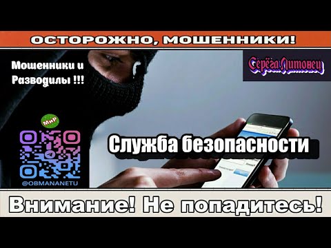 Видео: Мошенники звонят по телефону / Помоги себе сам ( сборник ).