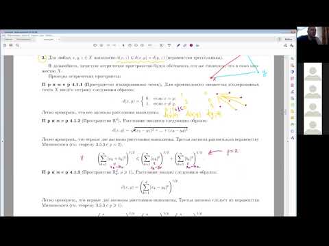 Видео: 9. Функции многих переменных. Метрика. Замкнутые и открытые множества. Компакт.