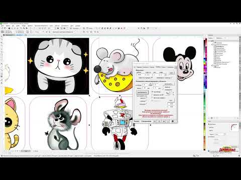 Видео: Создание контуров резки для стикеров с помощью кнопки распределить в панели макросов от Деревяшкина