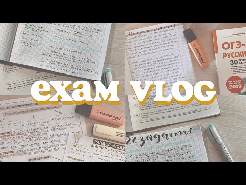 Видео: exam study with me - моя финальная подготовка к экзаменам - учись со мной