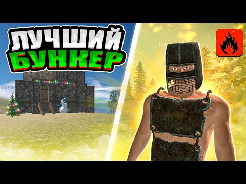 Видео: НЕПРОБИВАЕМЫЙ БУНКЕР В ОКСАЙД | Oxide: Survival island