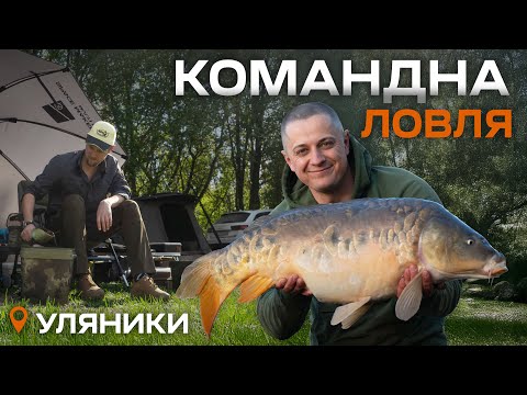 Видео: Карпфішинг на Уляниках. Ловля в екстремальних погодних умовах