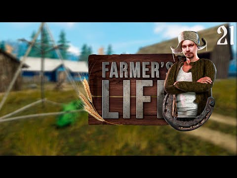 Видео: Farmer's Life ⋗︎ Прохождение #21 ⋗︎ "Ношу воду, делаю выпивку"