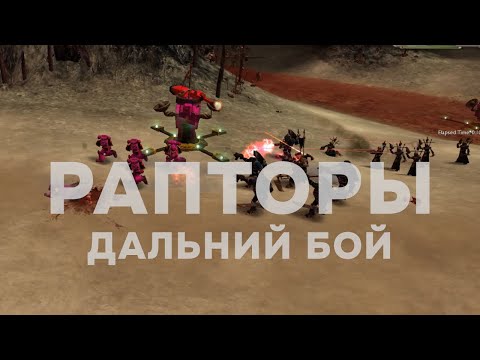 Видео: Шериф снова взялся за старое? ► Dawn of War - Soulstorm
