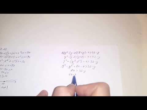 Видео: 31.22, 31.23, 31.24, 31.25 есептер 7 сынып Алгебра