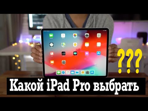 Видео: iPad Pro Какой выбрать планшет