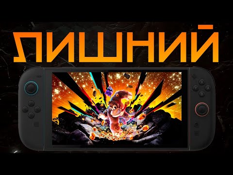 Видео: Почему я продал Nintendo Switch 2 спустя всего 2 месяца?