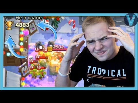 Видео: 5000 КУБКОВ и ТУРНИРНАЯ прокачка! Глобал, который вы заслуживаете / Clash Royale
